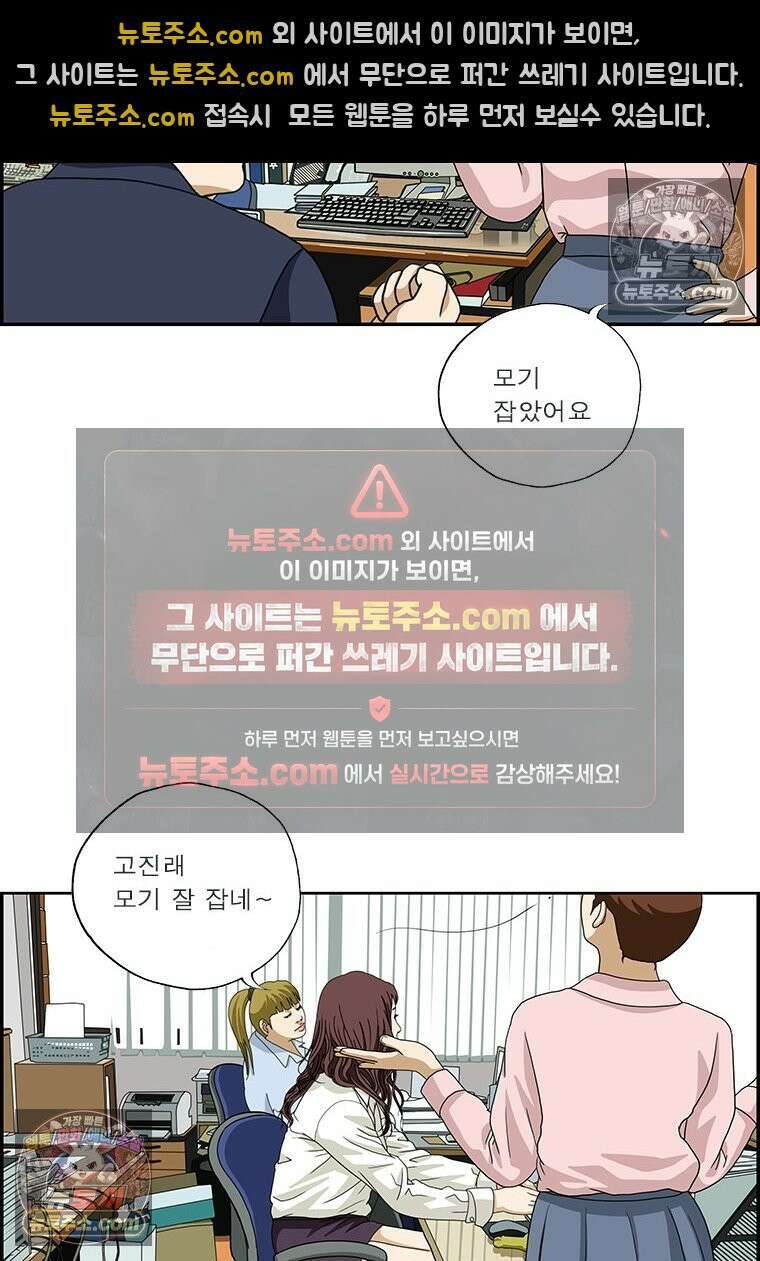 달마부장 시즌2 256화 모기 8