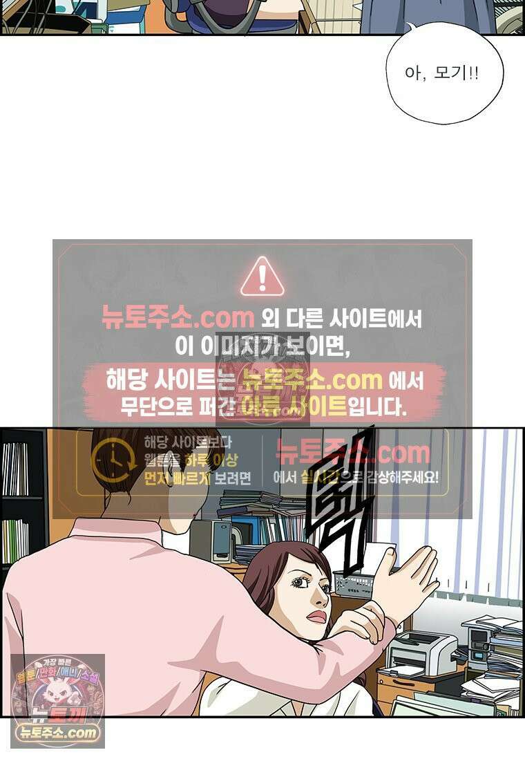 달마부장 시즌2 256화 모기 9