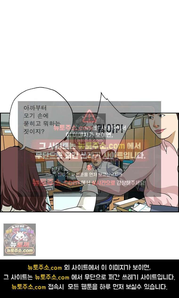 달마부장 시즌2 256화 모기 10