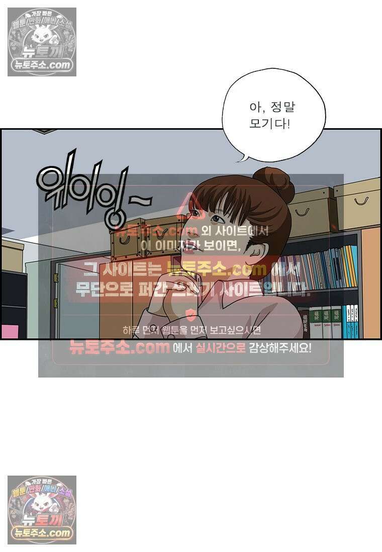 달마부장 시즌2 256화 모기 12