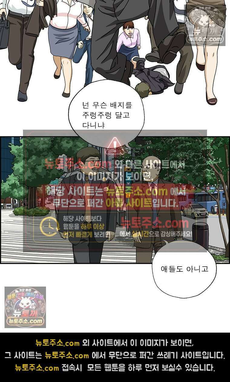달마부장 시즌2 259화 훈장 2