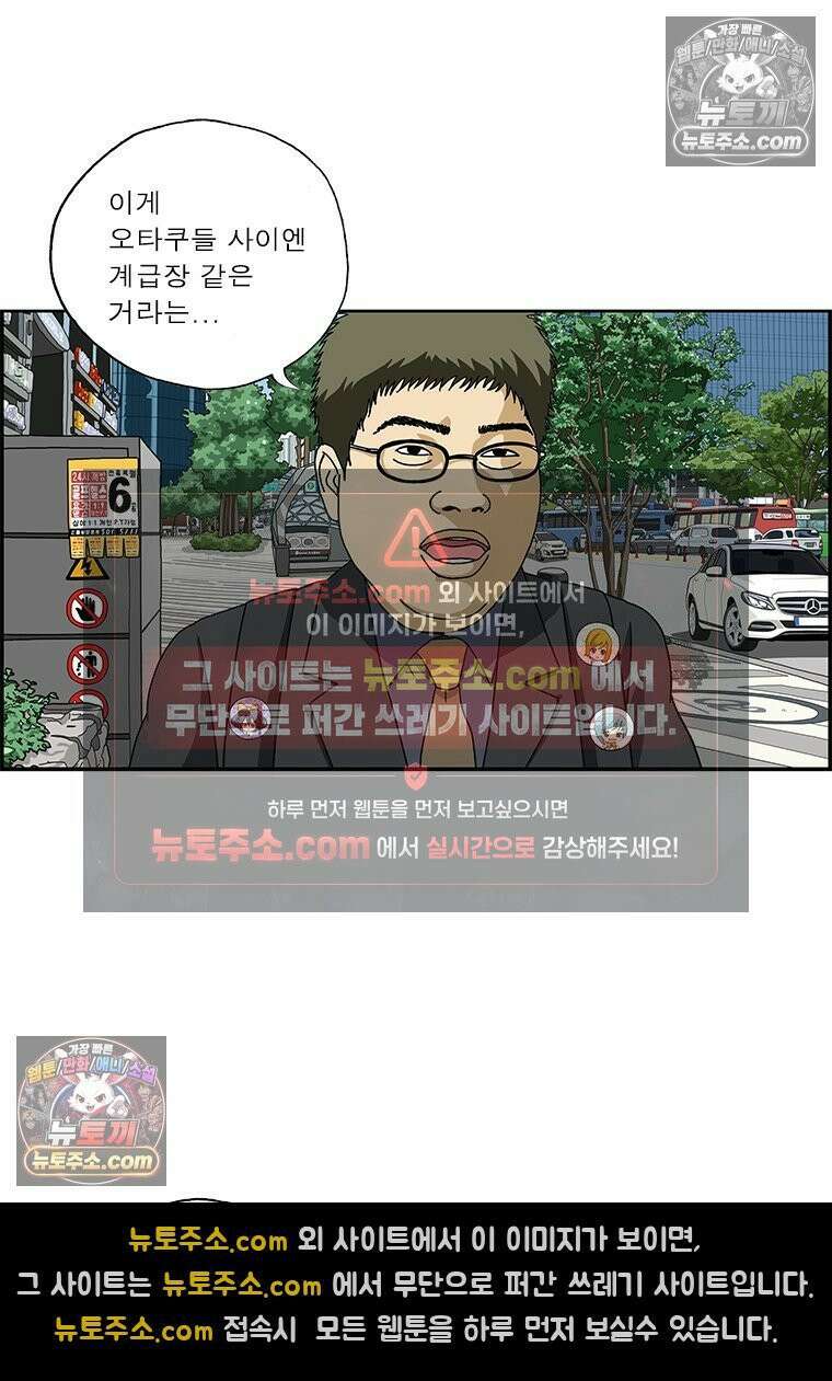 달마부장 시즌2 259화 훈장 3