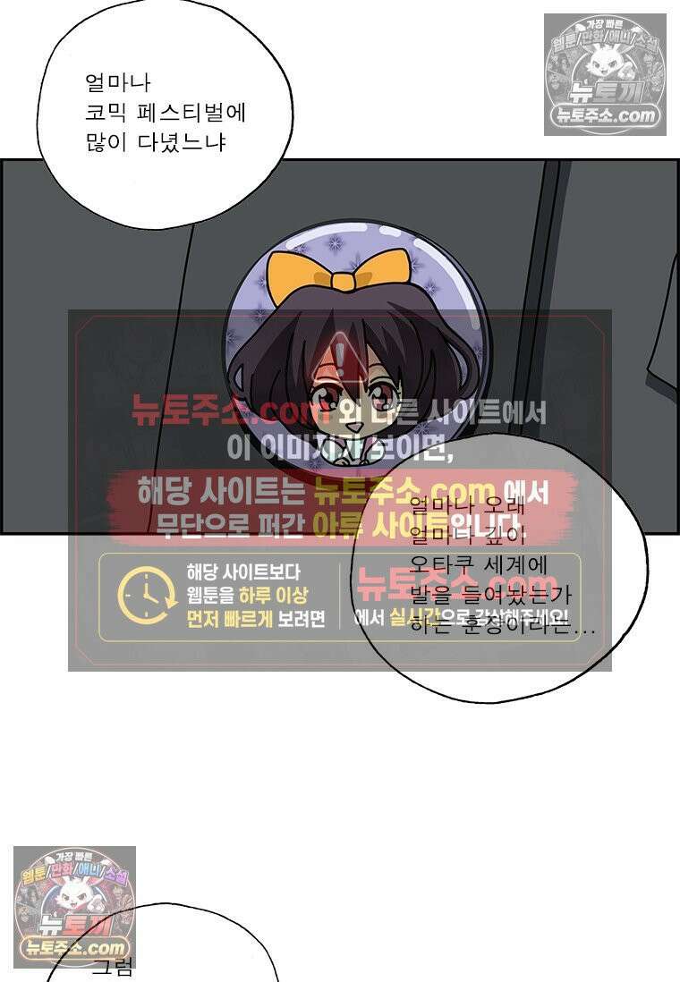 달마부장 시즌2 259화 훈장 4