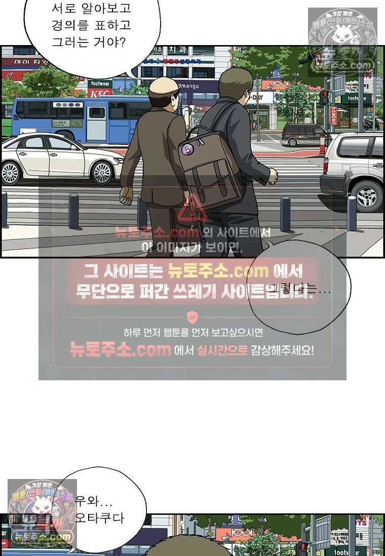 달마부장 시즌2 259화 훈장 5