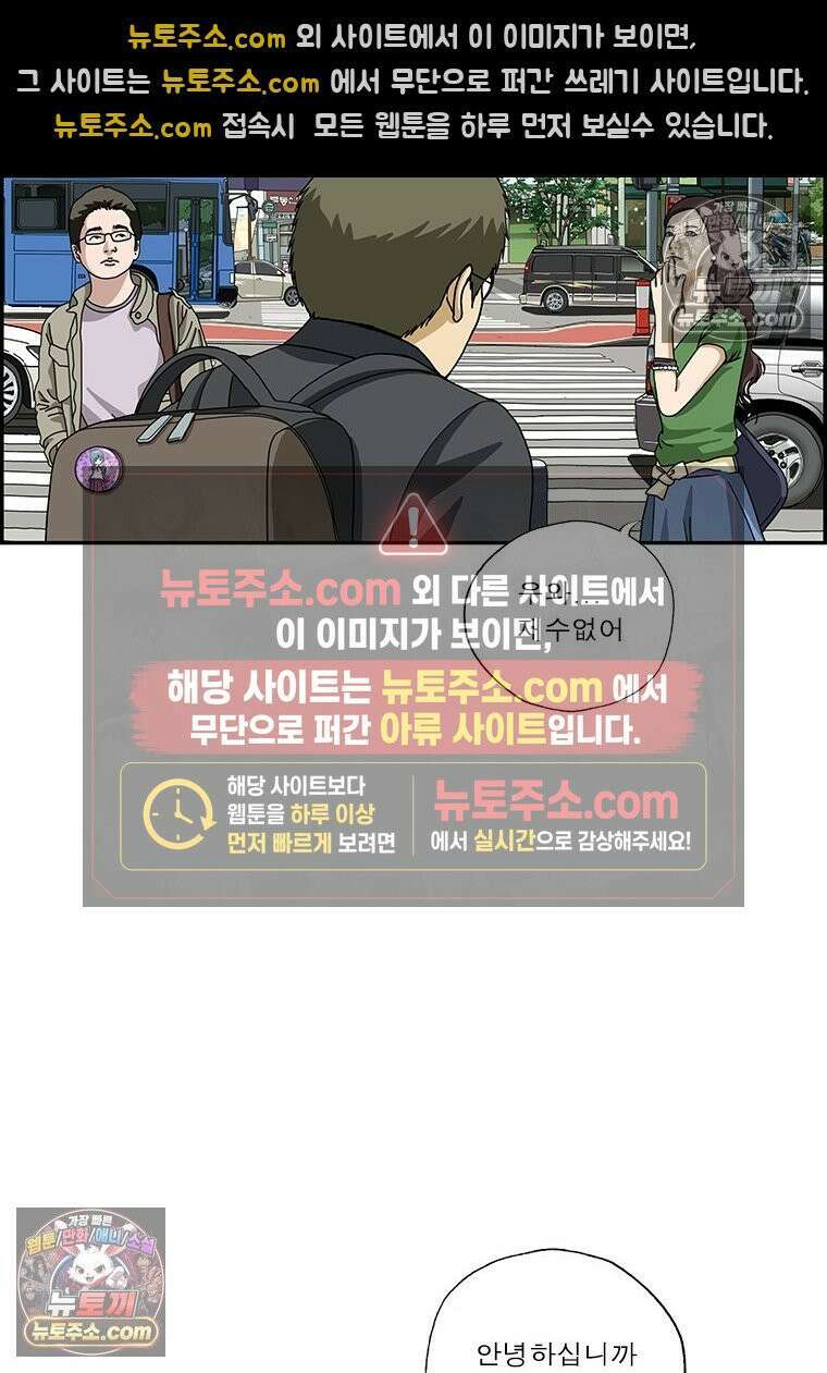 달마부장 시즌2 259화 훈장 6