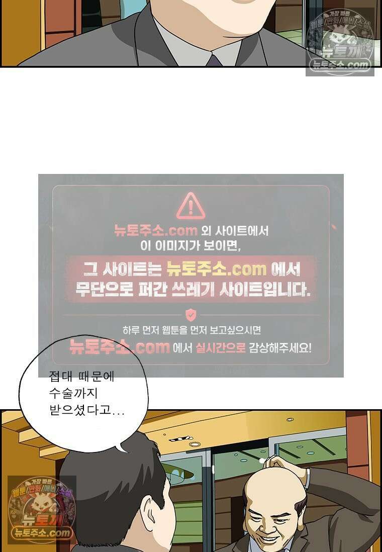달마부장 시즌2 259화 훈장 9