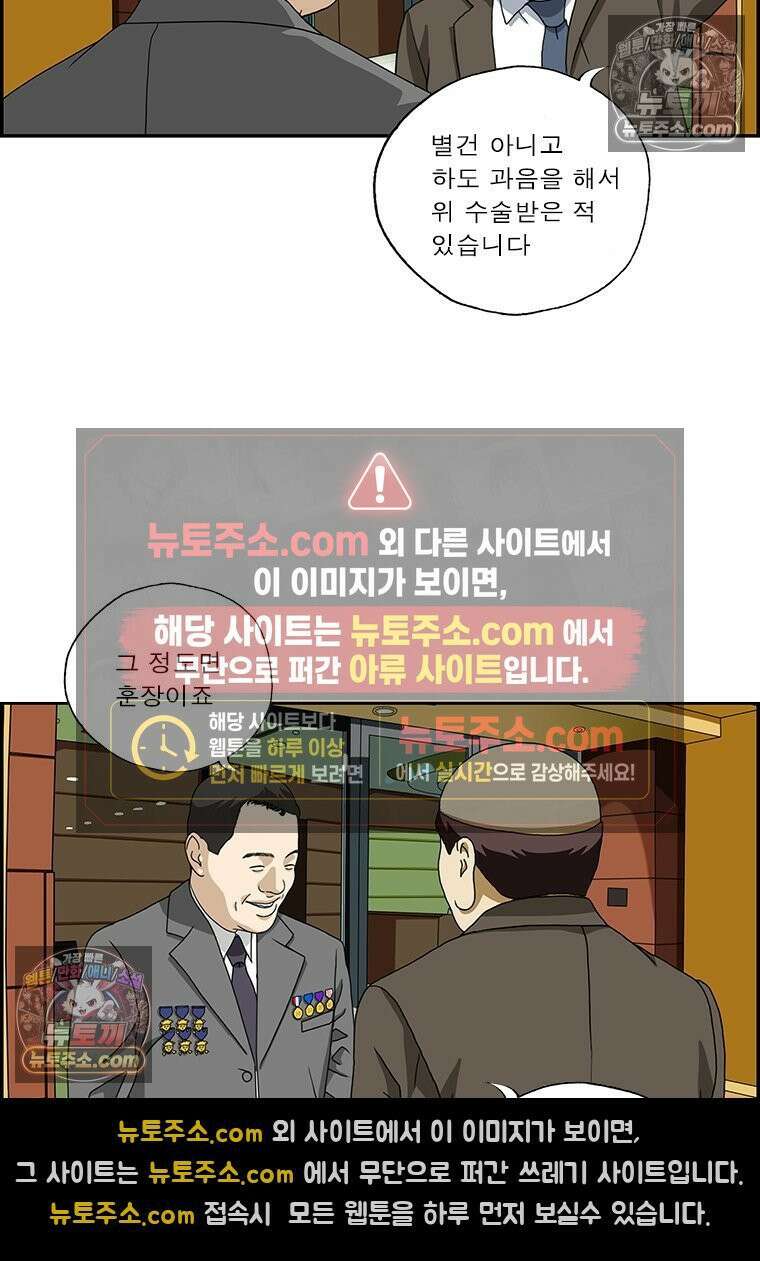 달마부장 시즌2 259화 훈장 10