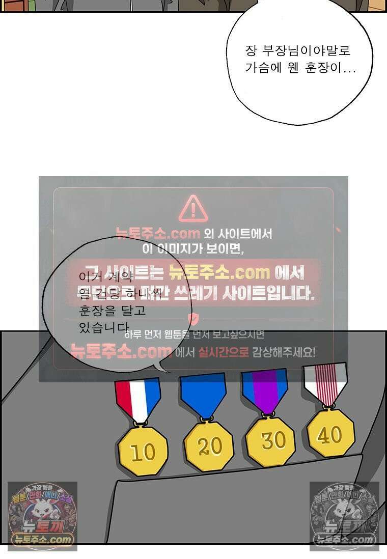 달마부장 시즌2 259화 훈장 11
