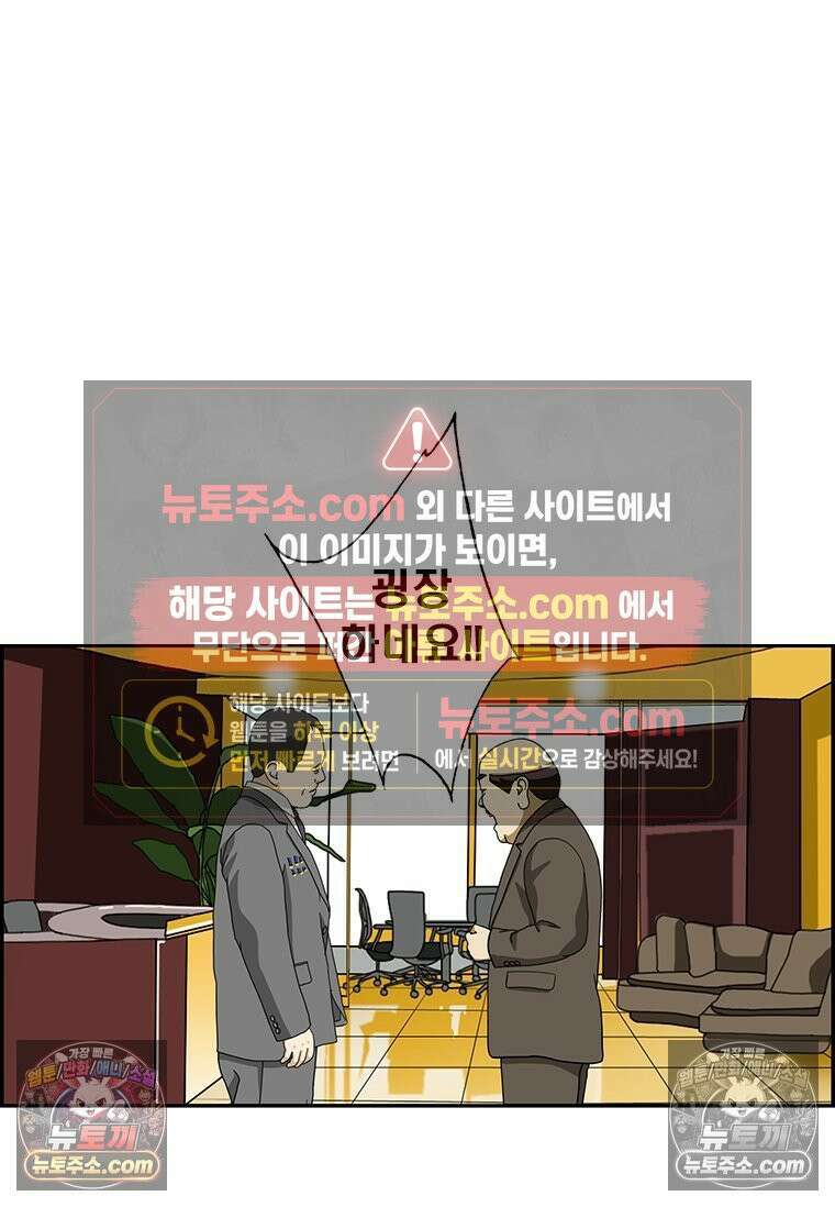 달마부장 시즌2 259화 훈장 12