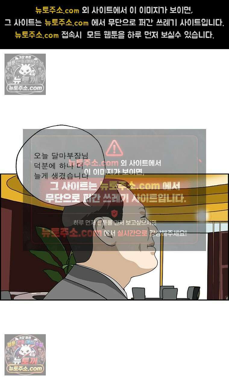 달마부장 시즌2 259화 훈장 13
