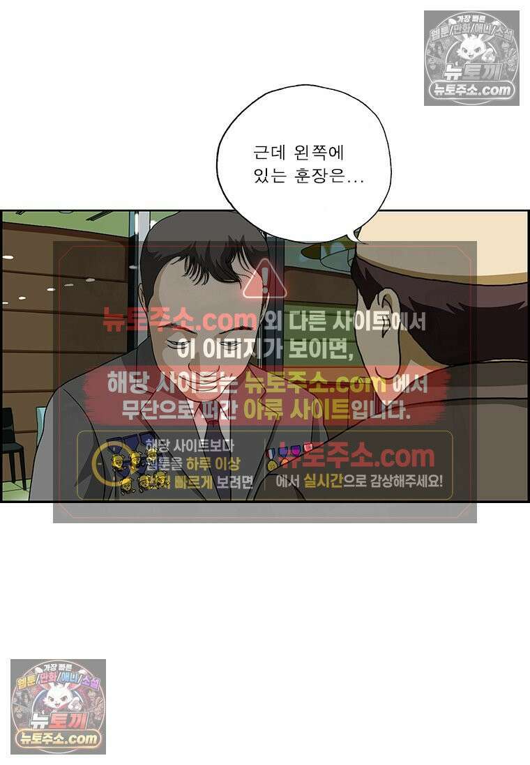 달마부장 시즌2 259화 훈장 14