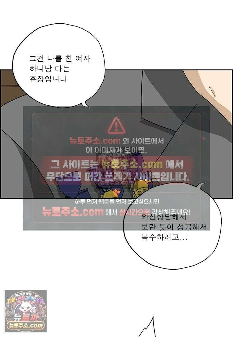 달마부장 시즌2 259화 훈장 15