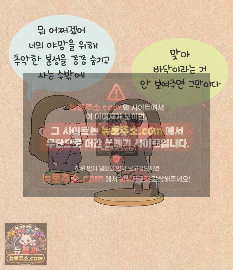 퀴퀴한 일기 ＃896．다정한 사람 2