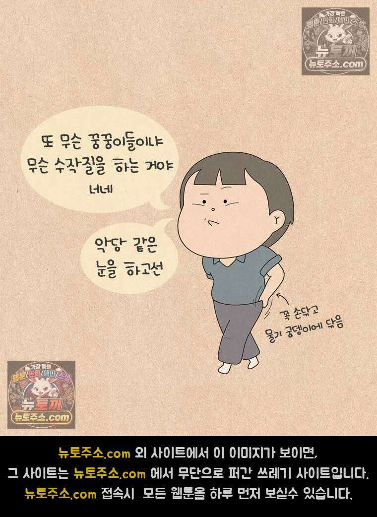 퀴퀴한 일기 ＃896．다정한 사람 3