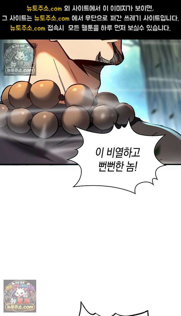 천재 장로 제자수련기 63화 8