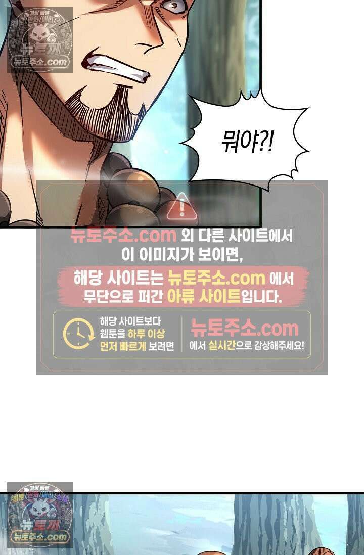 천재 장로 제자수련기 63화 11