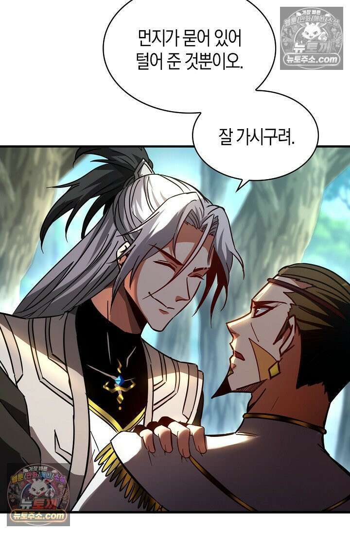 천재 장로 제자수련기 63화 16