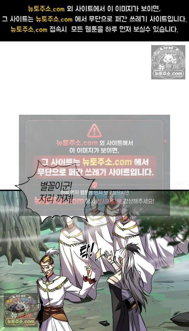 천재 장로 제자수련기 63화 18