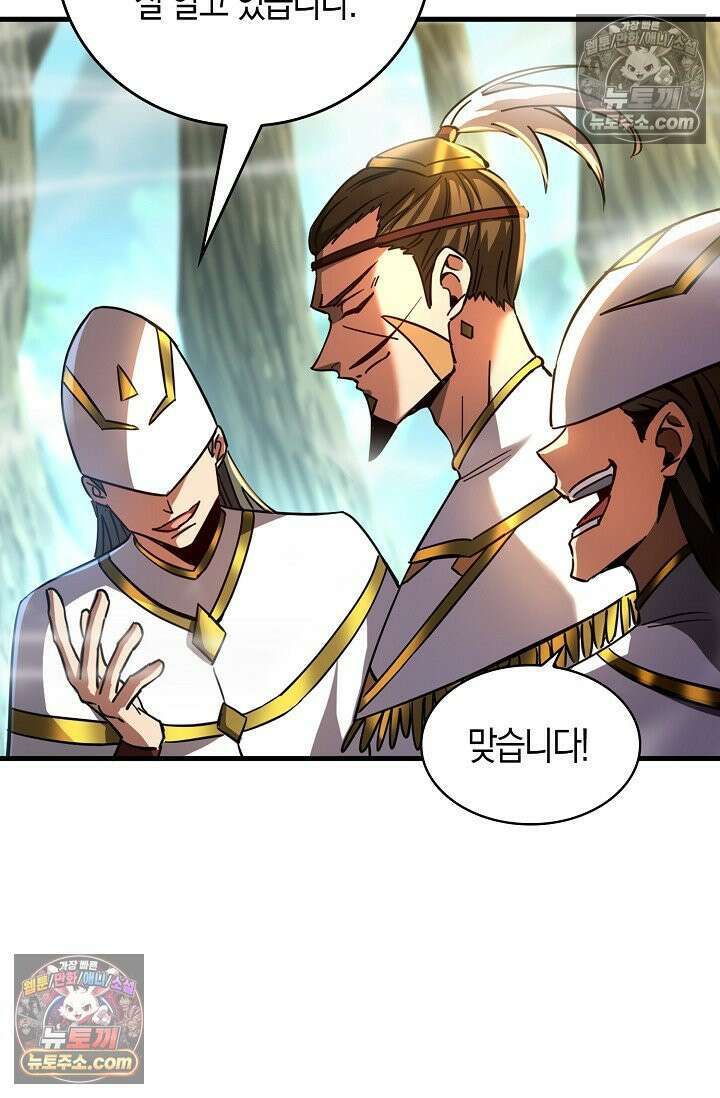 천재 장로 제자수련기 63화 20