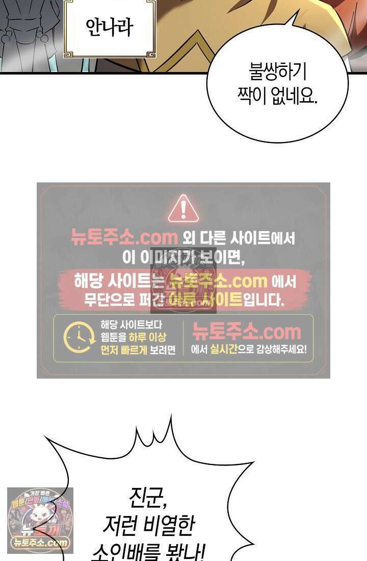 천재 장로 제자수련기 63화 22