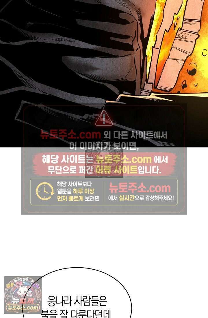 천재 장로 제자수련기 63화 32