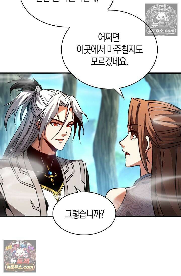 천재 장로 제자수련기 63화 33