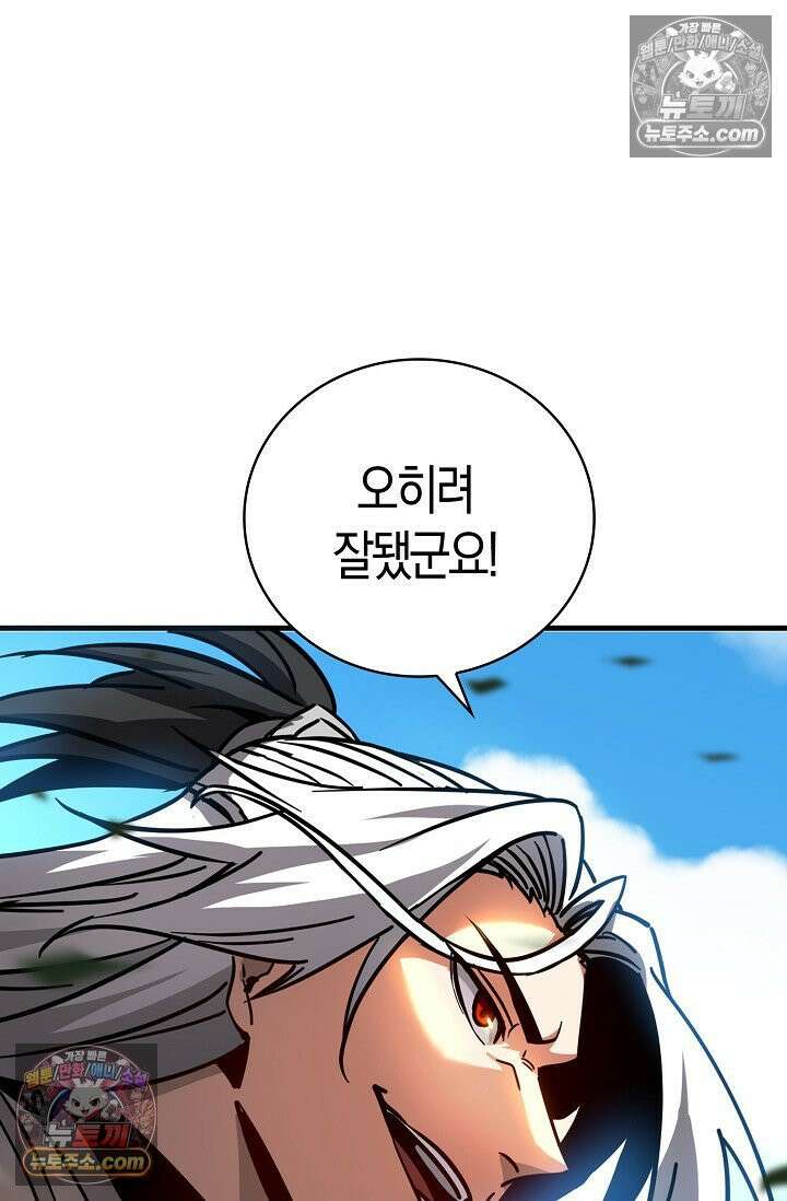 천재 장로 제자수련기 63화 34