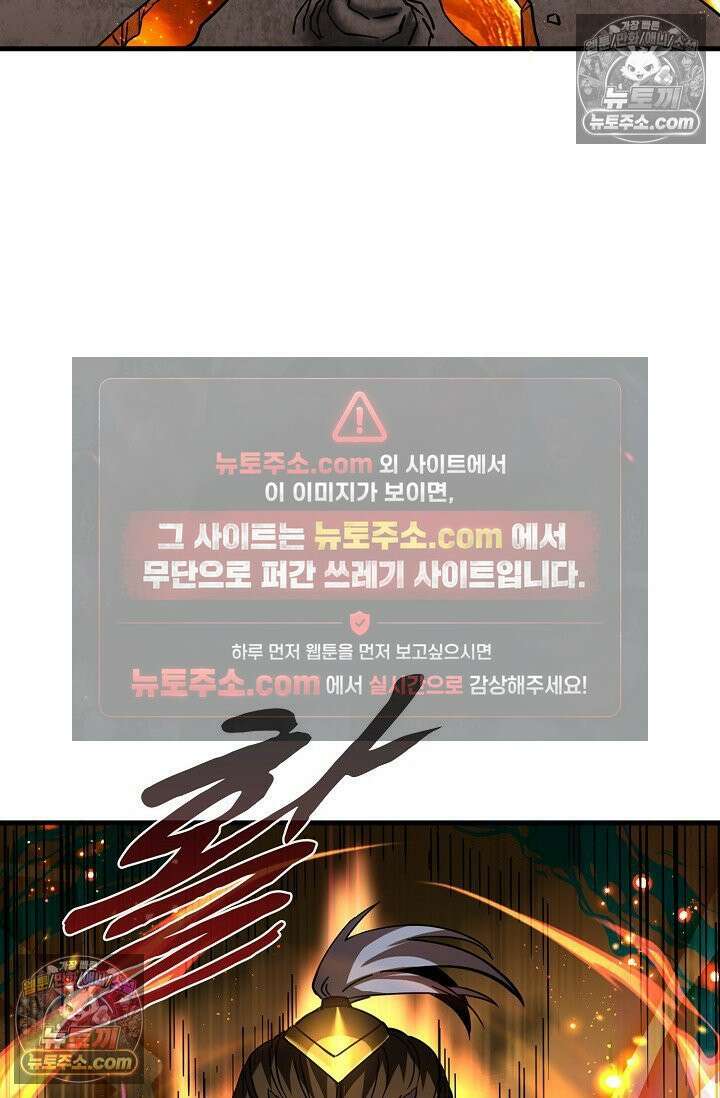 천재 장로 제자수련기 63화 41