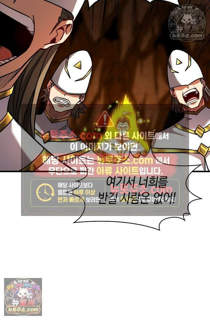 천재 장로 제자수련기 63화 47