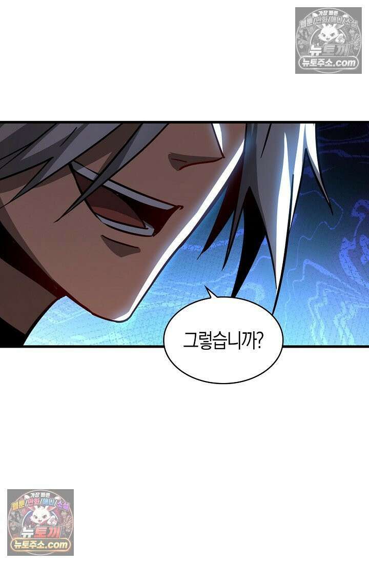 천재 장로 제자수련기 63화 48