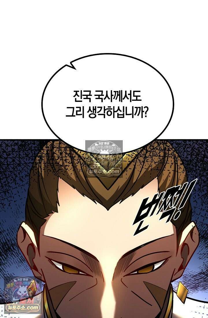 천재 장로 제자수련기 63화 49