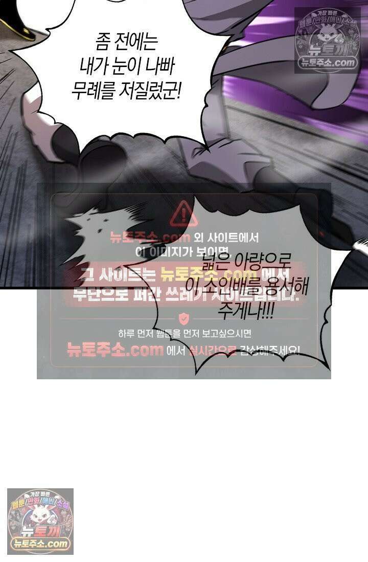 천재 장로 제자수련기 63화 54