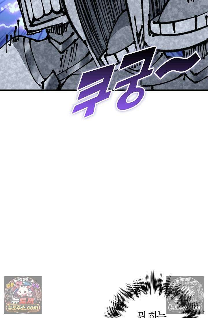 천재 장로 제자수련기 63화 56