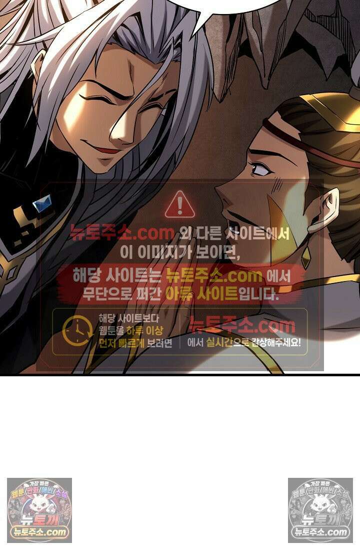 천재 장로 제자수련기 63화 60