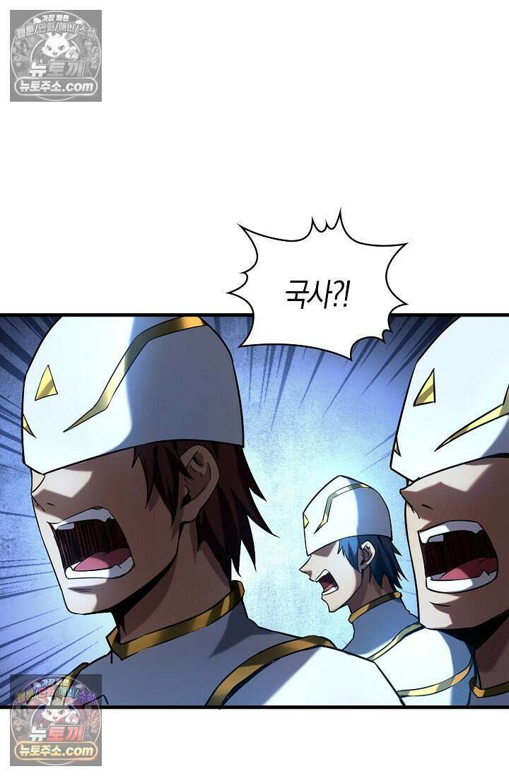 천재 장로 제자수련기 63화 64