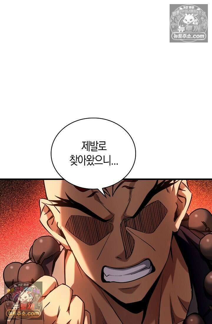 천재 장로 제자수련기 63화 65