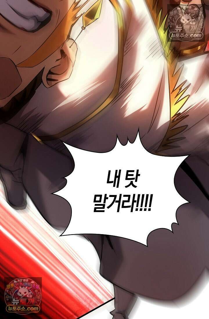 천재 장로 제자수련기 63화 67