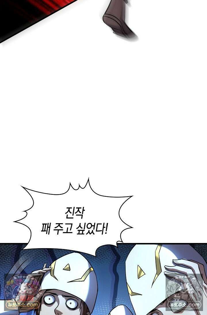 천재 장로 제자수련기 63화 68
