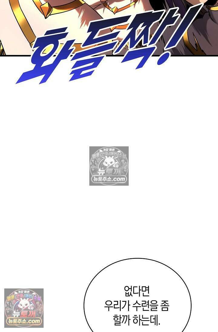 천재 장로 제자수련기 63화 71