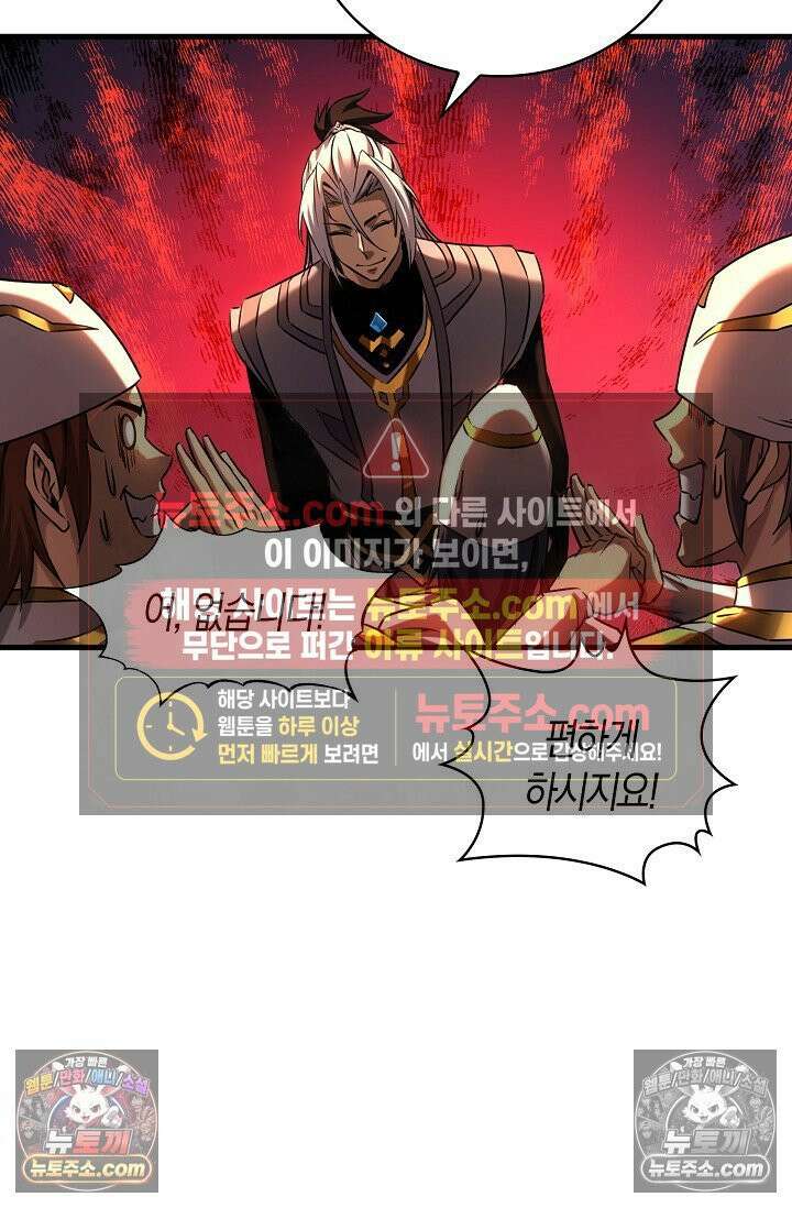 천재 장로 제자수련기 63화 72