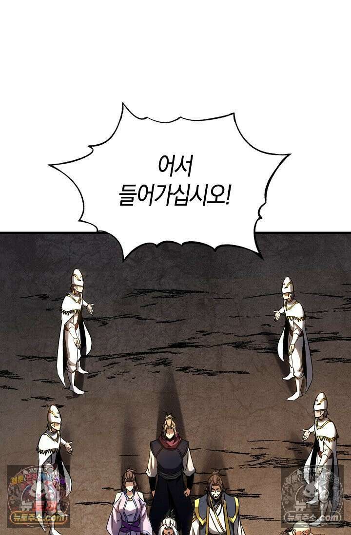 천재 장로 제자수련기 63화 73