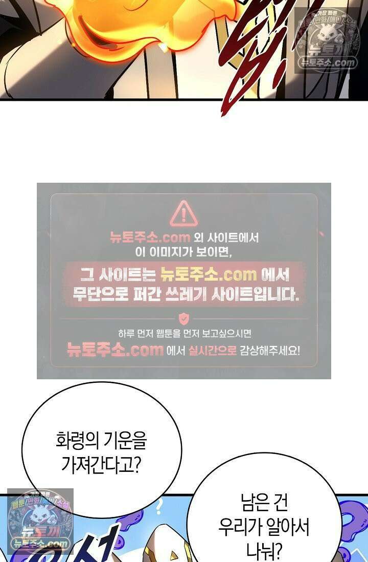 천재 장로 제자수련기 63화 78