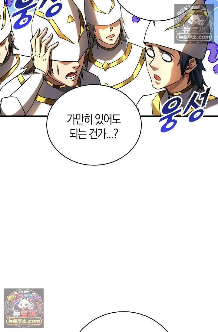 천재 장로 제자수련기 63화 79