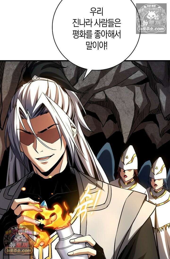 천재 장로 제자수련기 63화 80