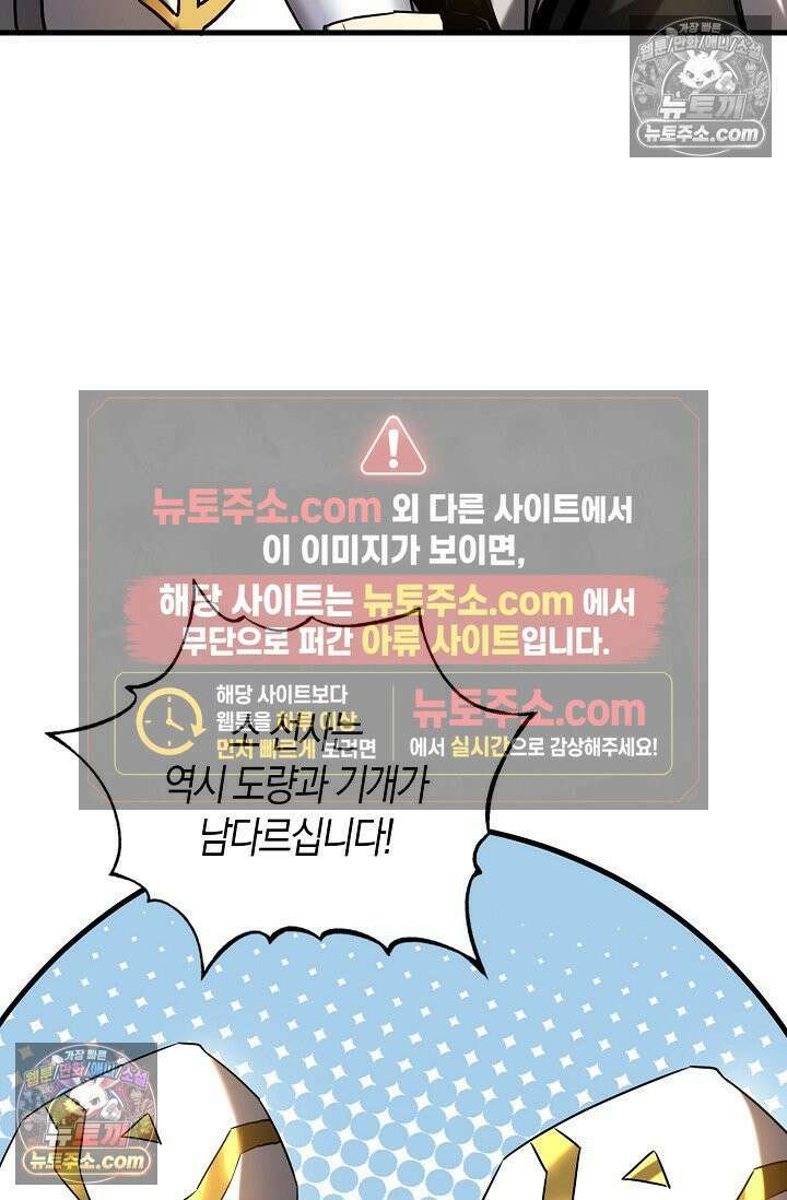 천재 장로 제자수련기 63화 81