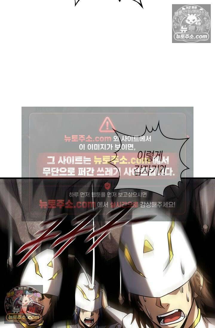 천재 장로 제자수련기 63화 89