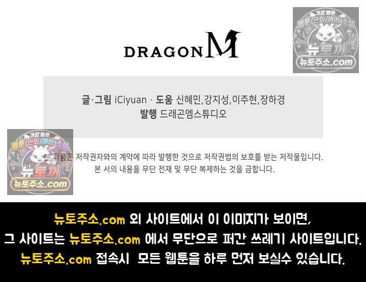 천재 장로 제자수련기 63화 94