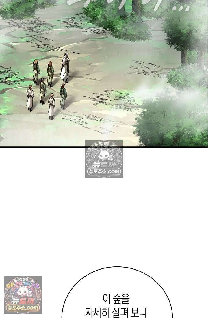 천재 장로 제자수련기 65화 4