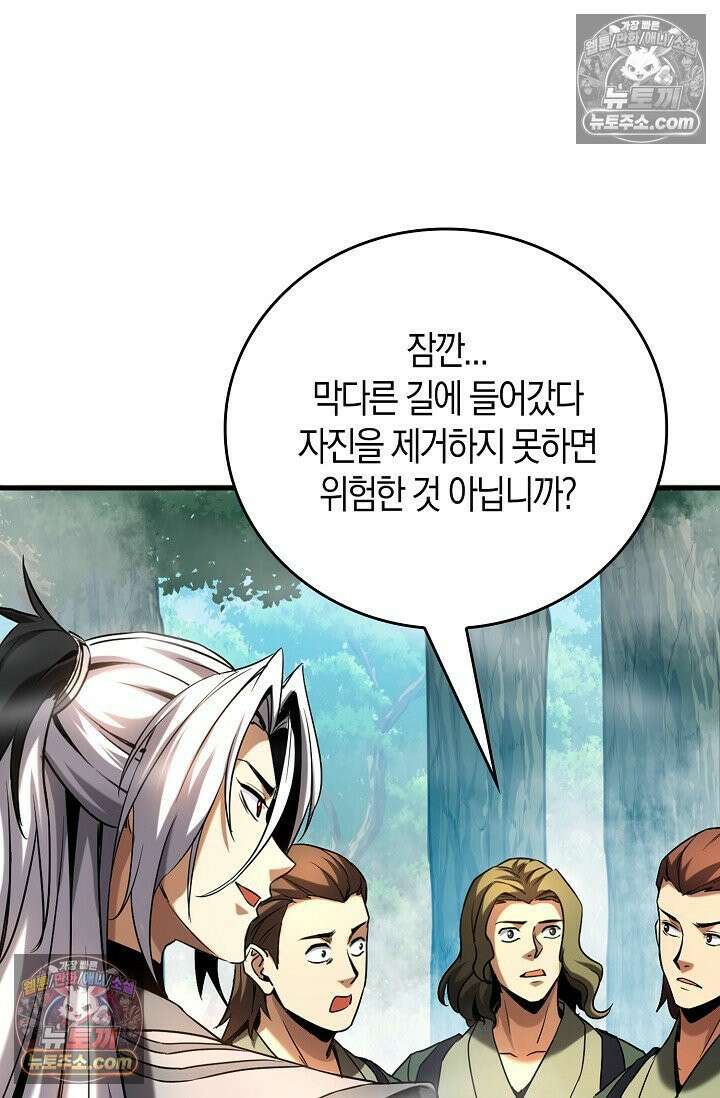 천재 장로 제자수련기 65화 10