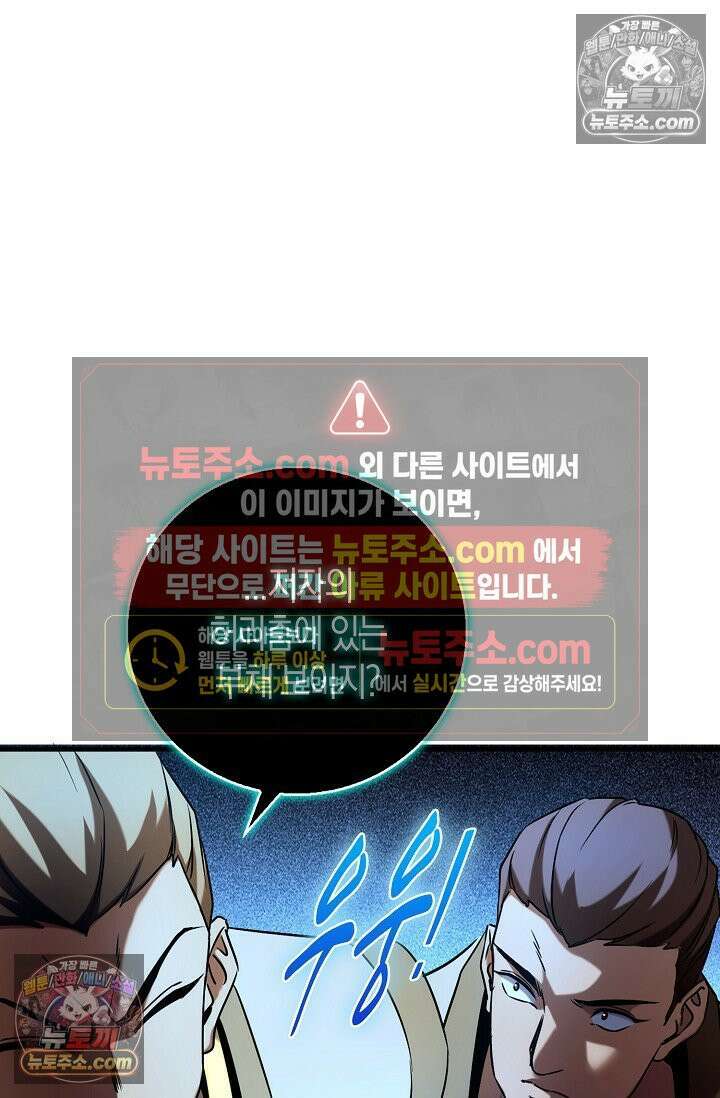 천재 장로 제자수련기 65화 14